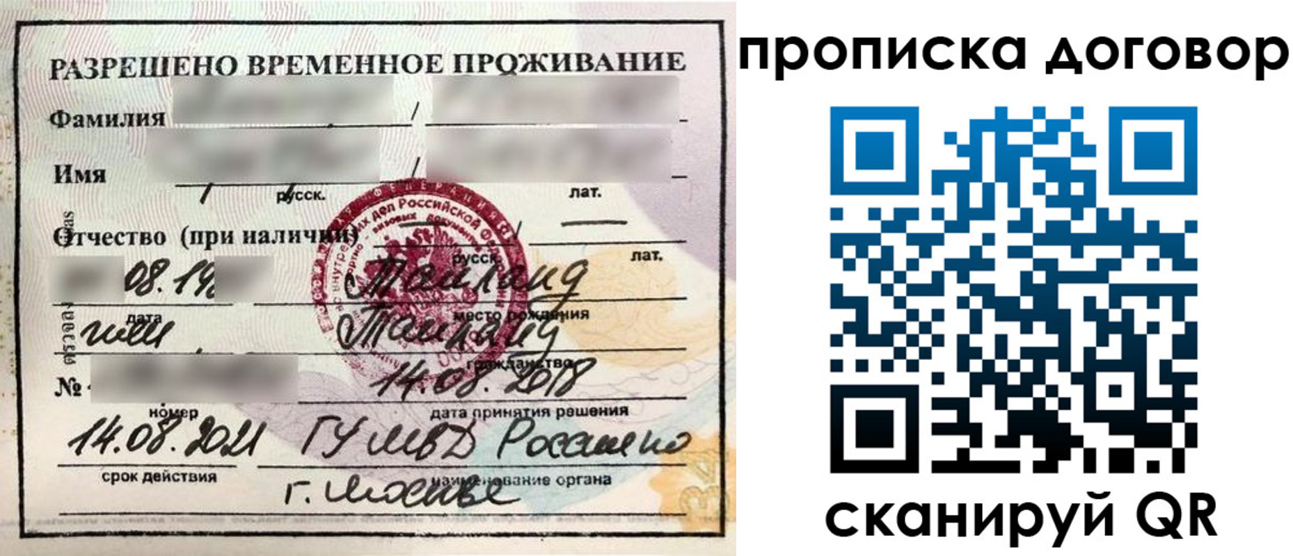 прописка для военкомата в Венёве