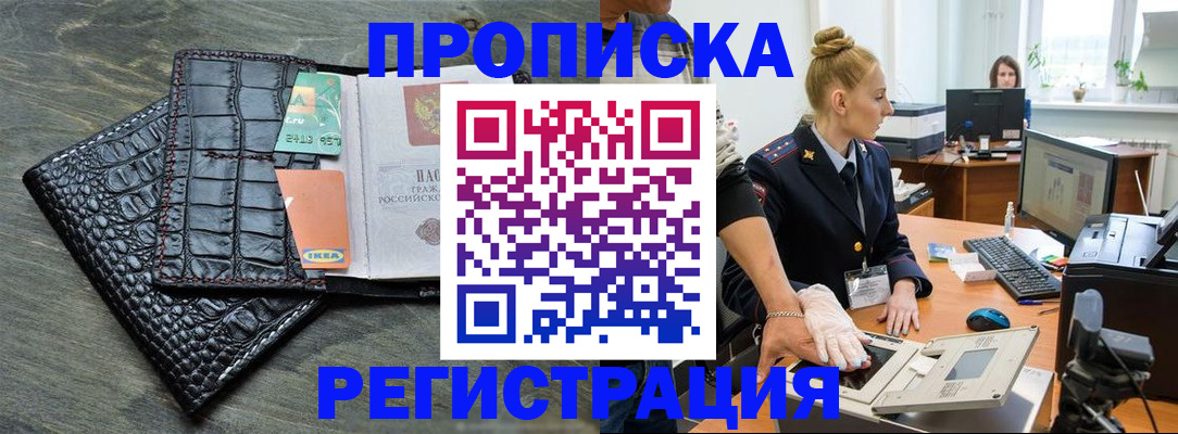 временная прописка в Венёве