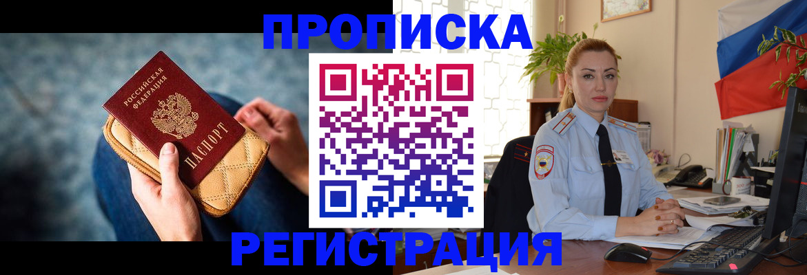временная регистрация купить в Венёве